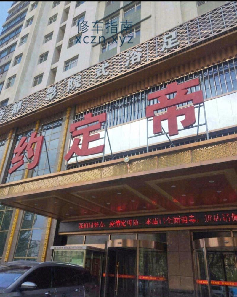 [青海-西宁]约定帝都