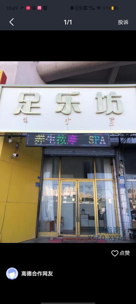 [内蒙古-赤峰]足乐坊
