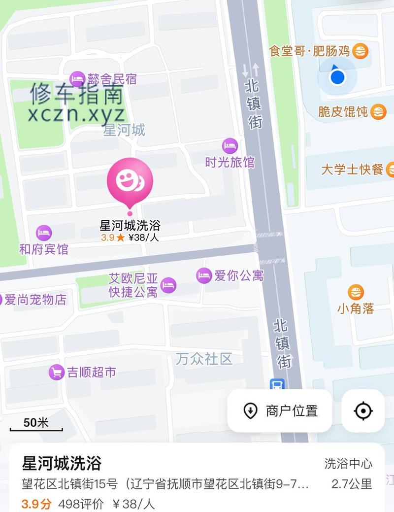 [辽宁-抚顺]星河城洗浴