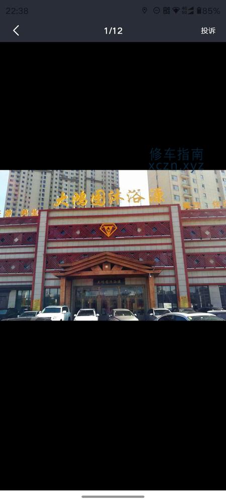 [辽宁-盘锦]大宏图