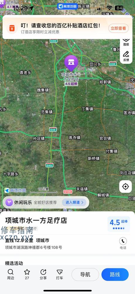 [河南-周口]水一方 92 95，消费596