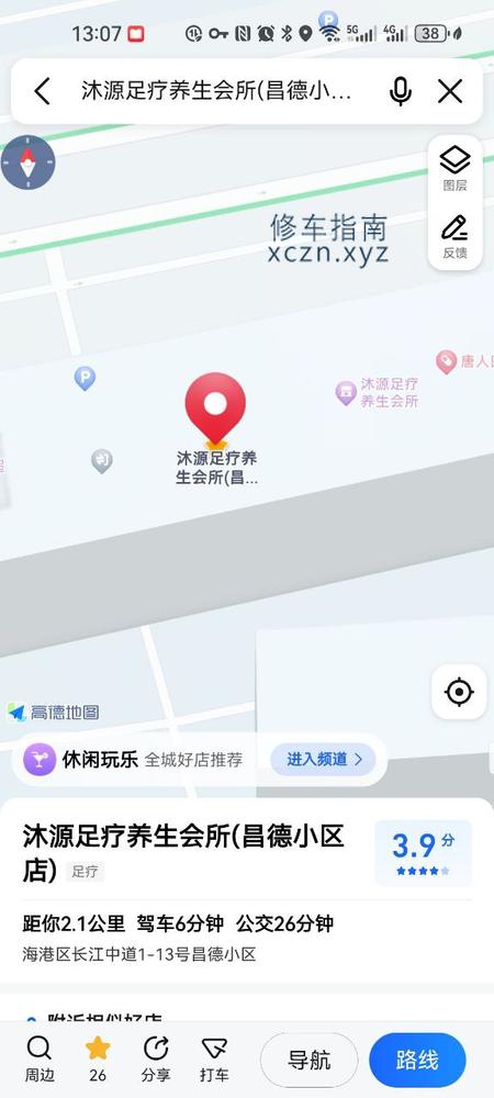 [河北-秦皇岛]沐源足疗