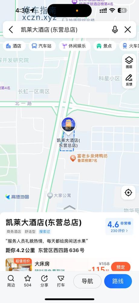 [山东-东营]东营云门山路