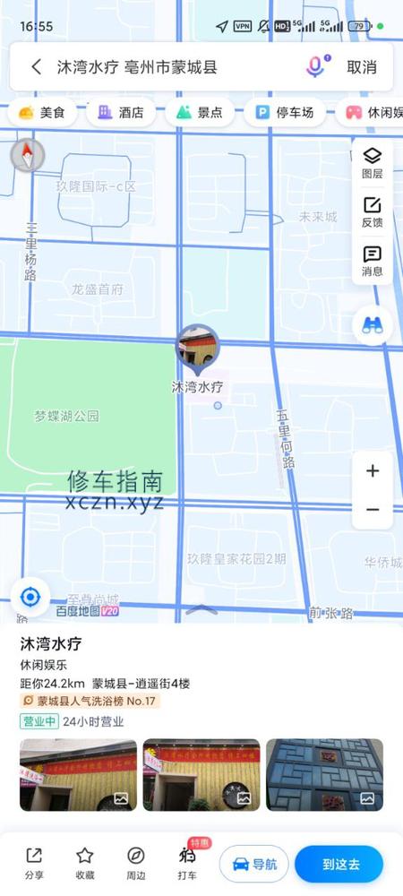 [安徽-亳州]沐湾水疗
