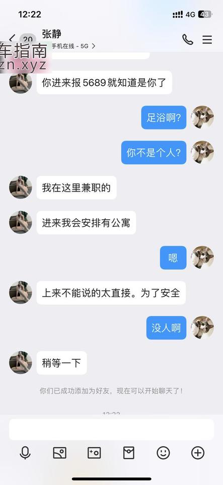 [甘肃-兰州]避坑！！！！！！七里河张静老师