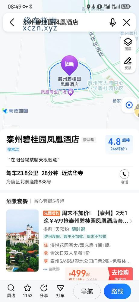 [江苏-泰州]碧桂园凤凰酒店下面的洗澡地方