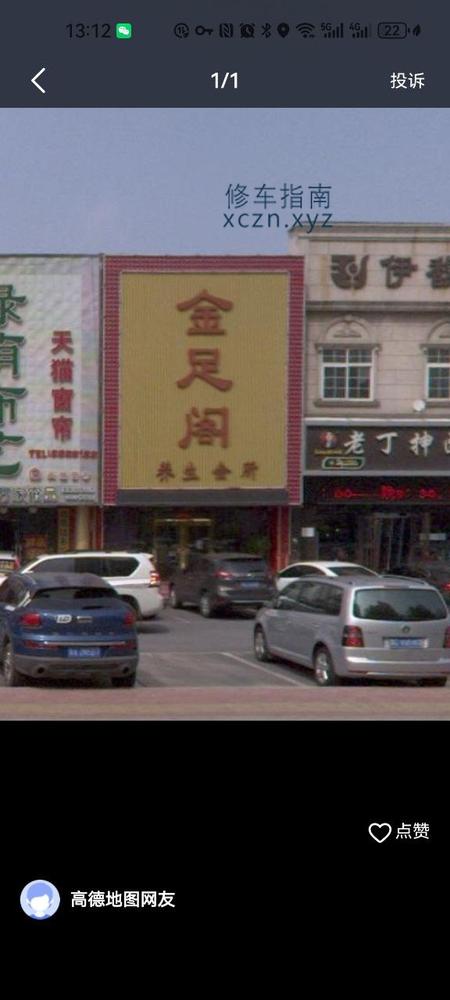 [河北-秦皇岛]金足阁