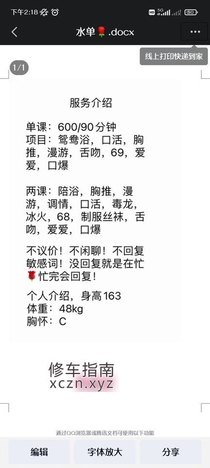 [山东-临沂]临沂御姐