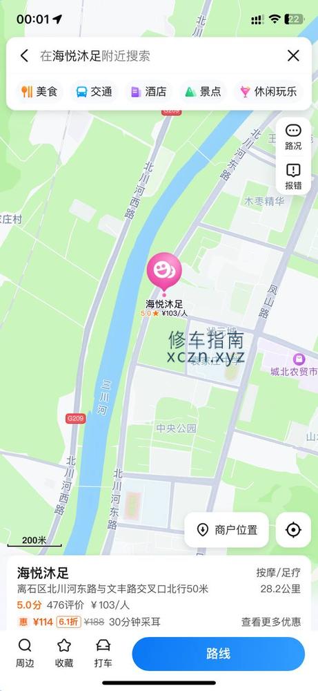[山西-吕梁]海悦沐足