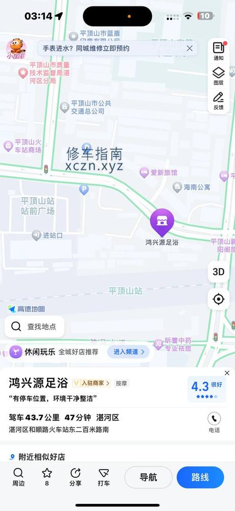 [河南-平顶山]平顶山鸿兴源足浴，直接点最贵的spa口撸，不做。