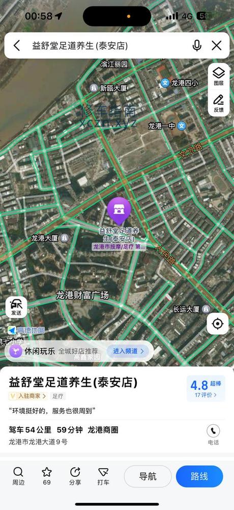 [浙江-温州]益舒堂
