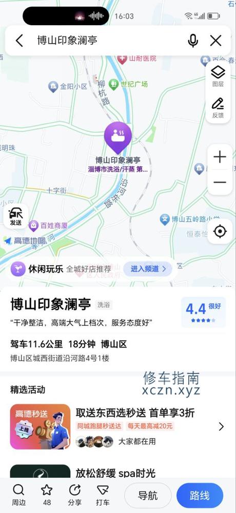 [山东-淄博]博山印象澜庭