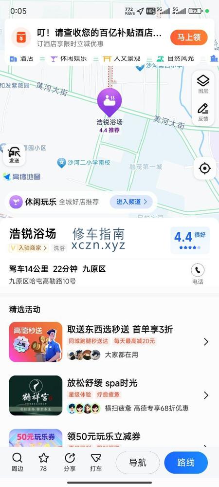 [内蒙古-包头]浩锐浴场