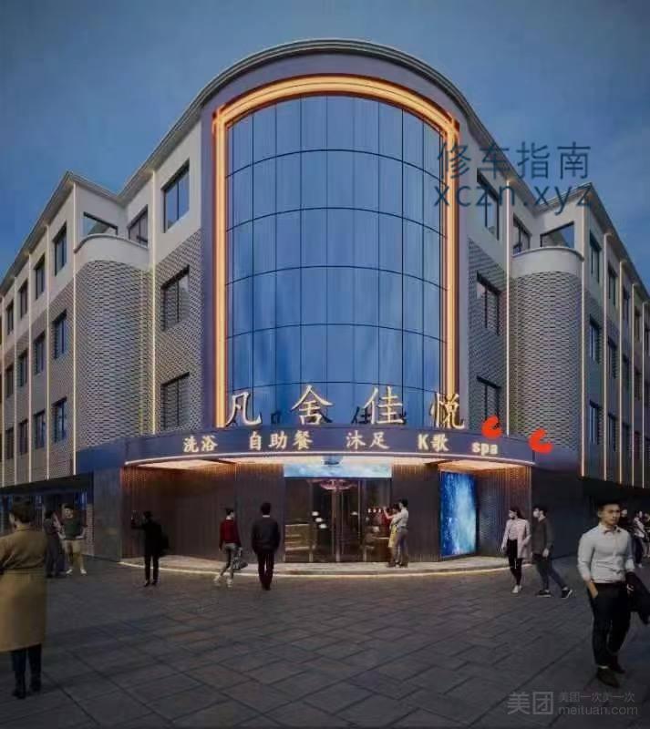 [山东-济宁]凡舍佳悦