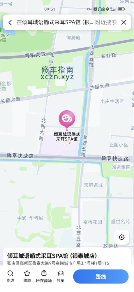[山东-淄博]倾耳域语躺式采耳SPA馆
