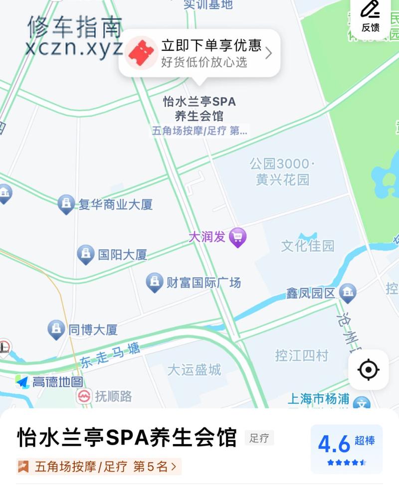 [上海-杨浦区]怡水兰亭