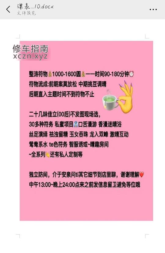 [内蒙古-呼和浩特]玉泉骚妹