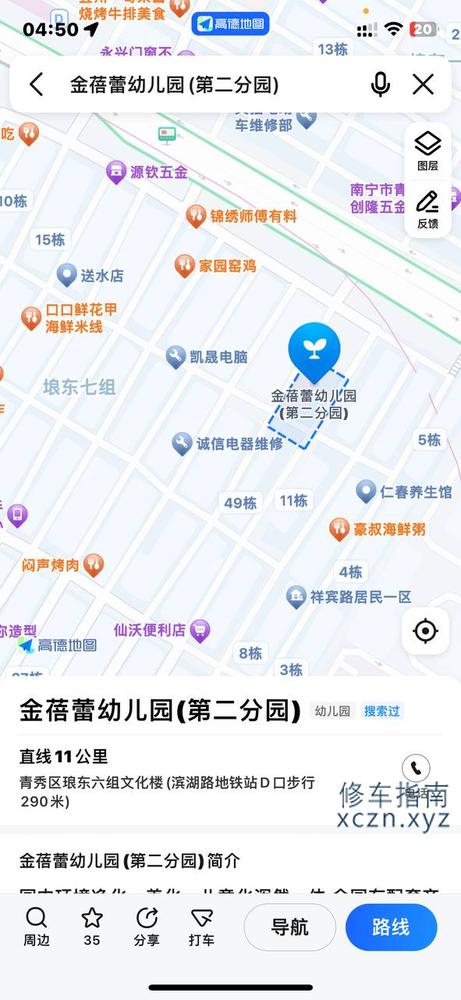 [广西-南宁]琅东六组