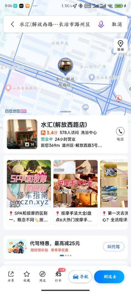 [山西-长治]长治