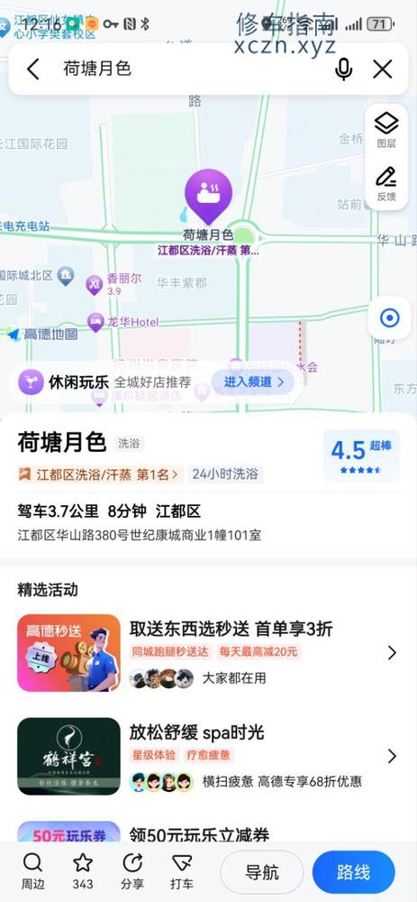 [江苏-其他区县]荷塘月色