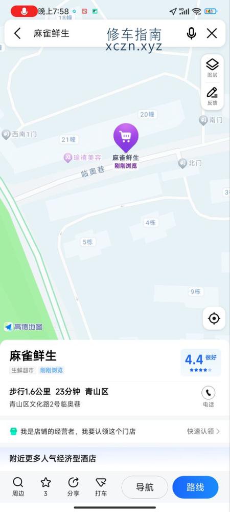[内蒙古-包头]麻雀鲜生 内蒙古自治区包头市青山区青福镇万郡大都城南门20S214底商