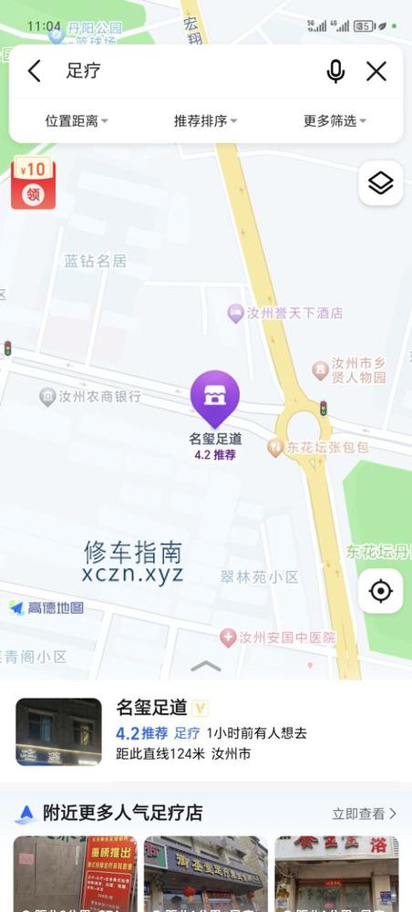 [河南-平顶山]名玺足道