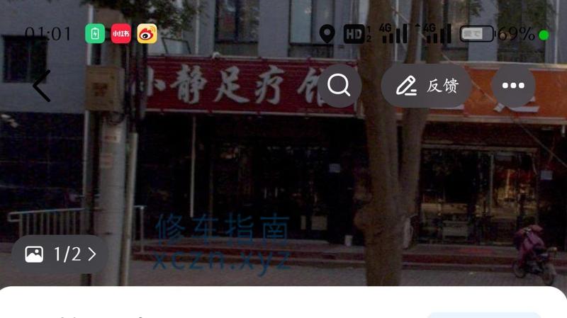 [河北-石家庄]小静足疗