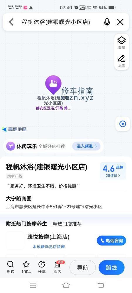 [上海-静安区]程帆洗浴
