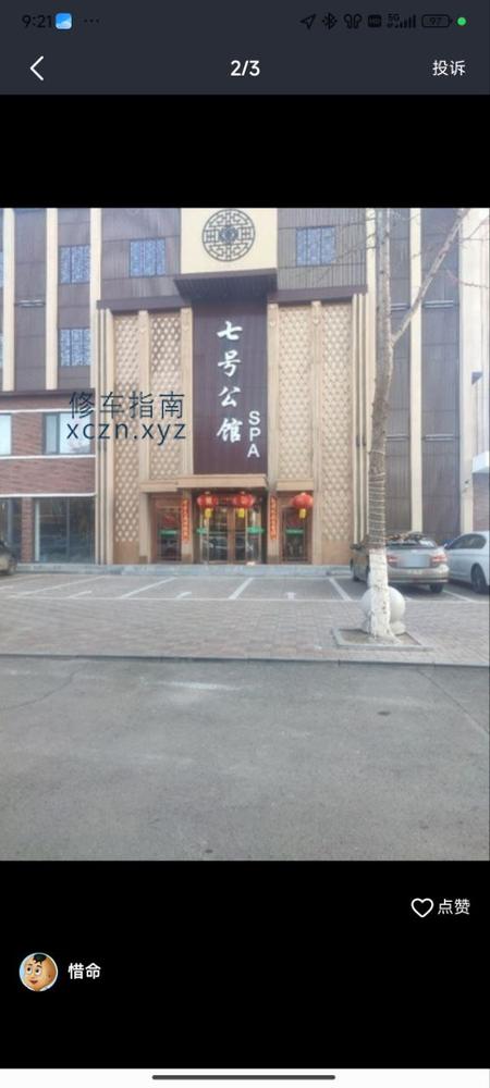 [河北-唐山]第七公馆