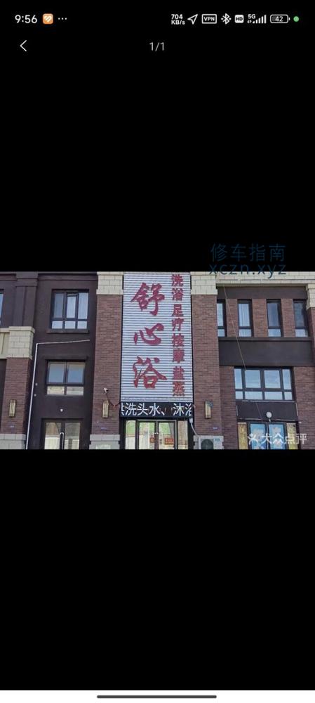 [天津-武清区]舒心浴