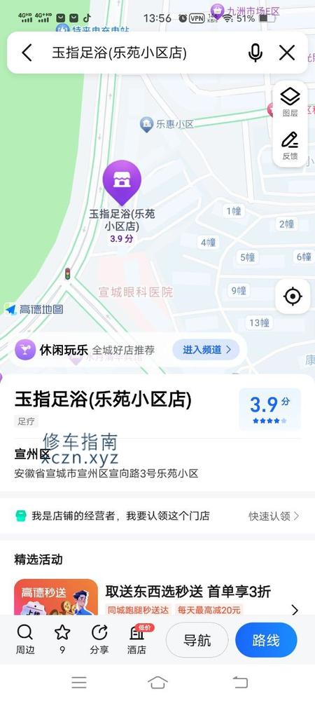 [安徽-宣城]玉指足浴