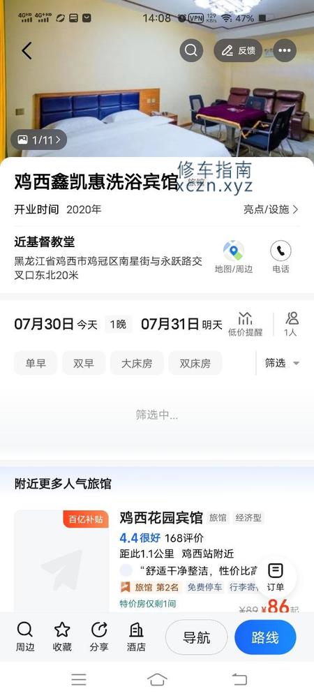 [黑龙江-鸡西]凯辉洗浴