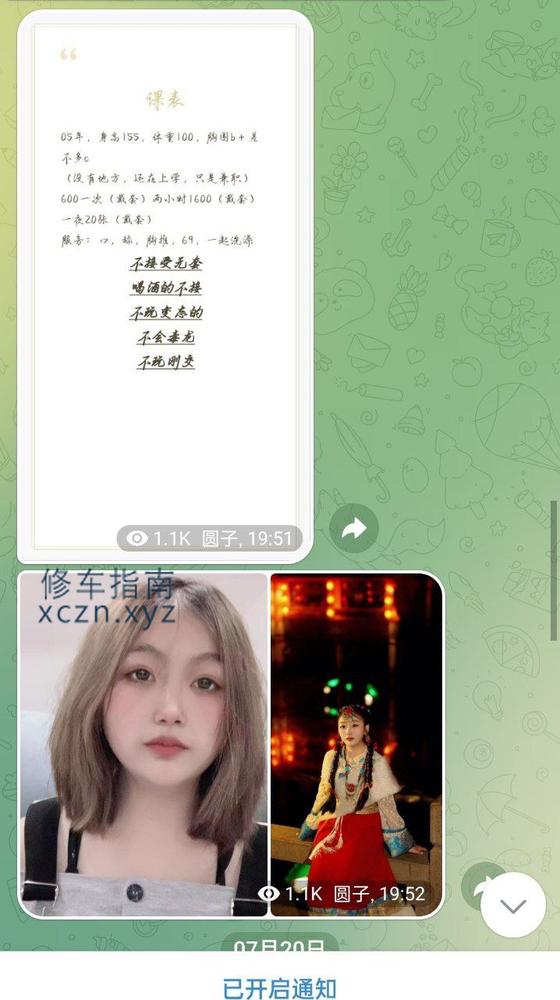 [江苏-盐城]盐都区05兼职嫩妹