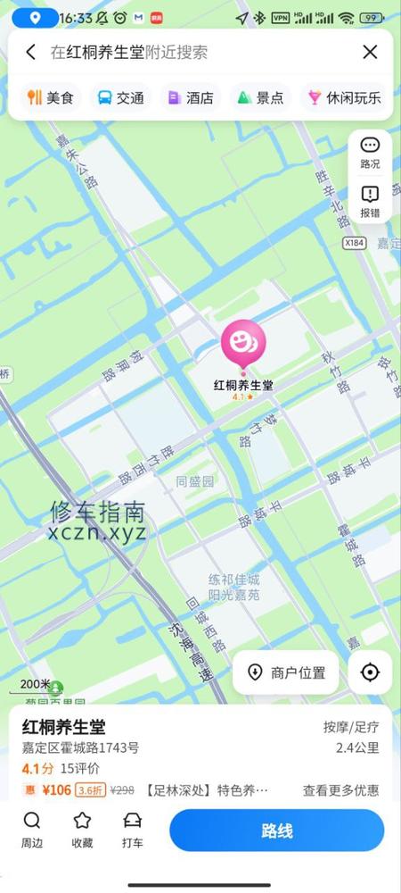 [上海-嘉定区]红桐