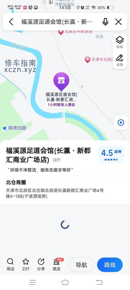 [天津-北辰区]福溪源会所