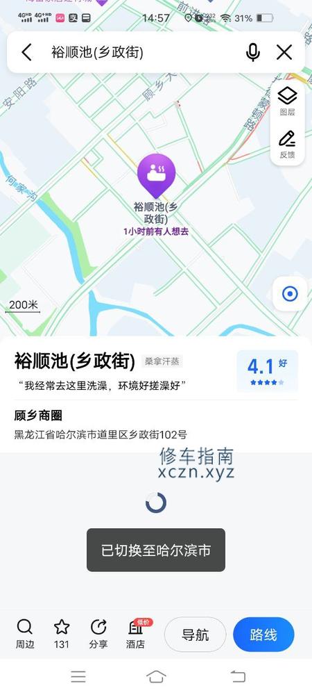 [黑龙江-哈尔滨]裕顺池