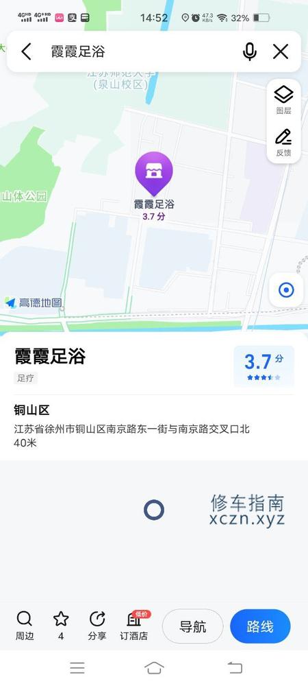 [江苏-徐州]霞霞足浴