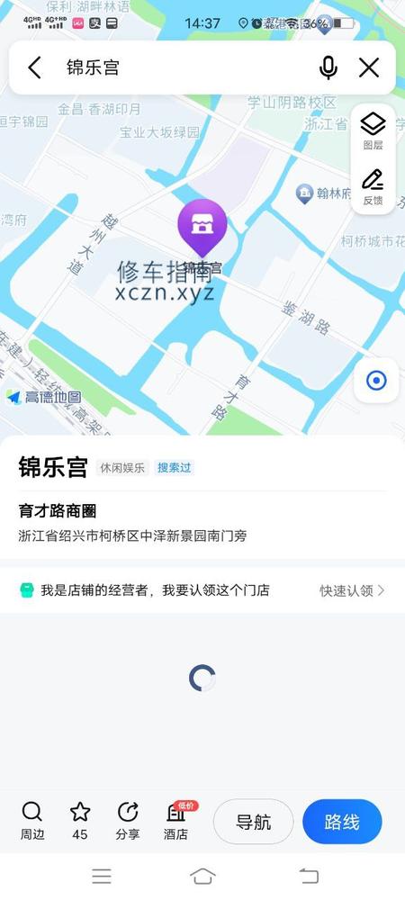 [浙江-绍兴]锦乐宫