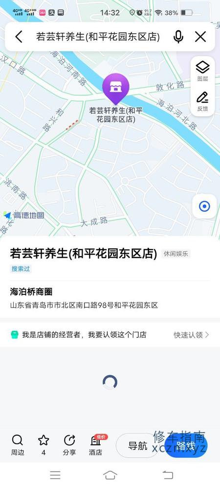 [山东-青岛]若云轩