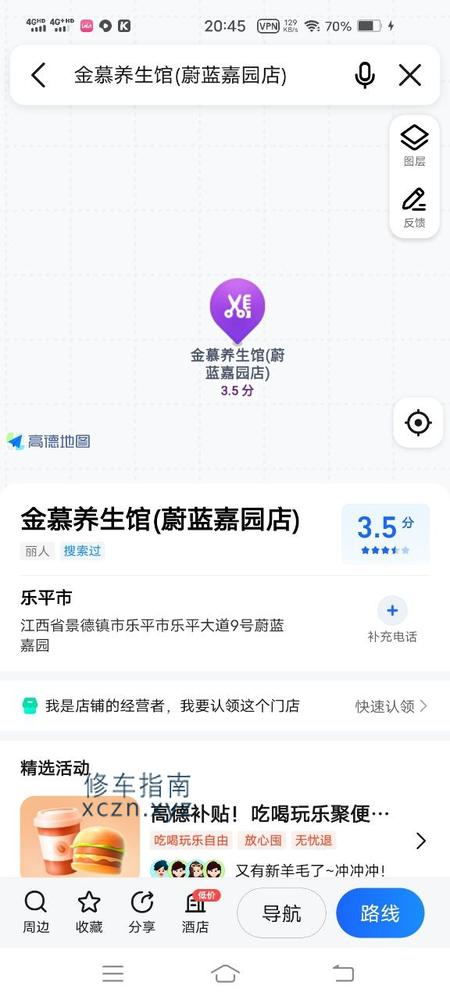 [江西-景德镇]金慕养生