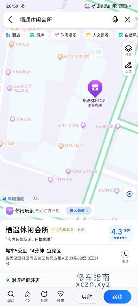 [安徽-安庆]金竹足疗