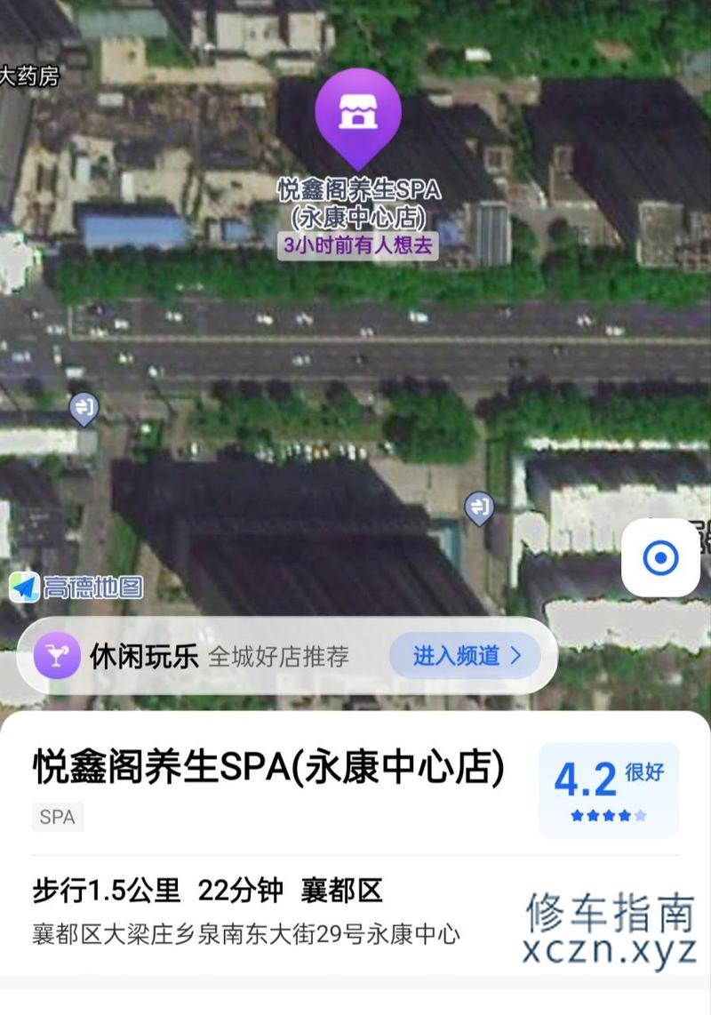 [河北-邢台]悦鑫阁养生SPA
