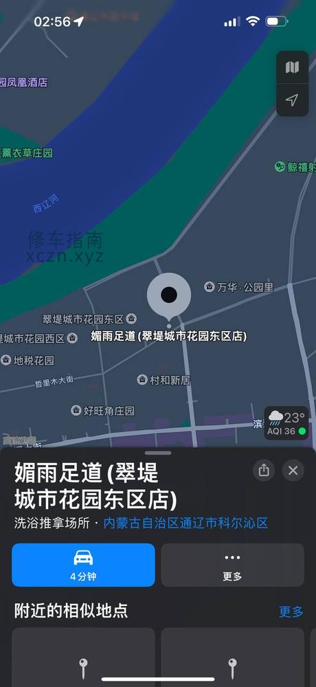 [内蒙古-通辽]媚雨足疗