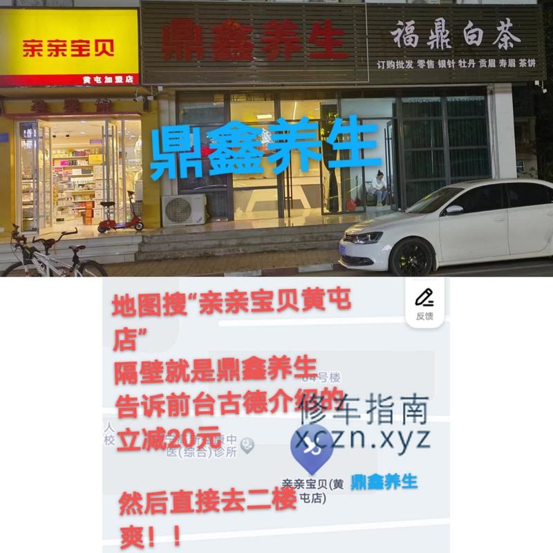 [山东-济宁]鼎鑫养生会所