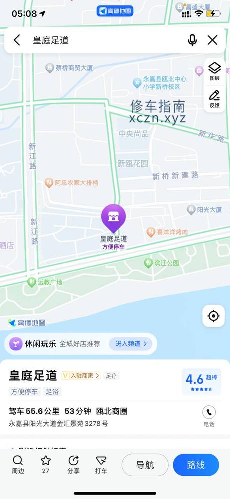 [浙江-温州]永嘉县皇庭足道，499，半套，关键词说做柔式