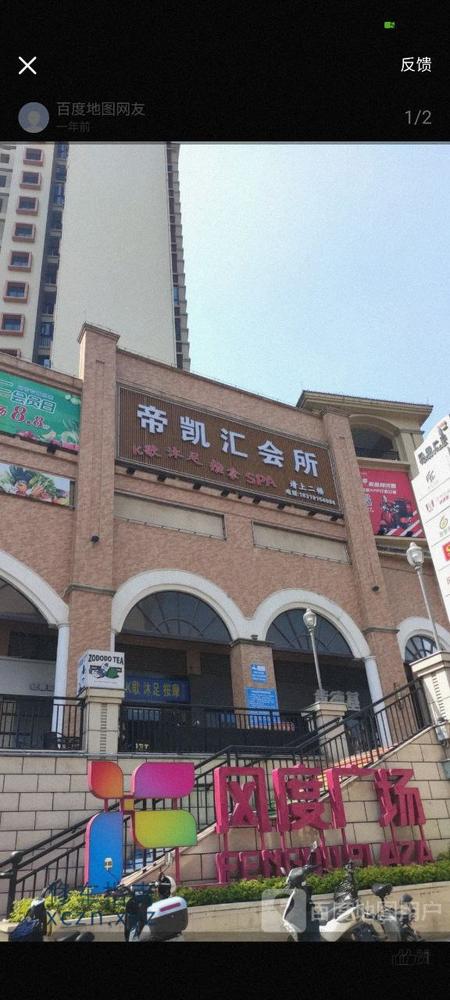 佛山雪瑶爽记