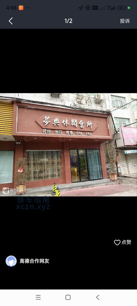[浙江-温州]浙江温州龙港，梦典足道半套360