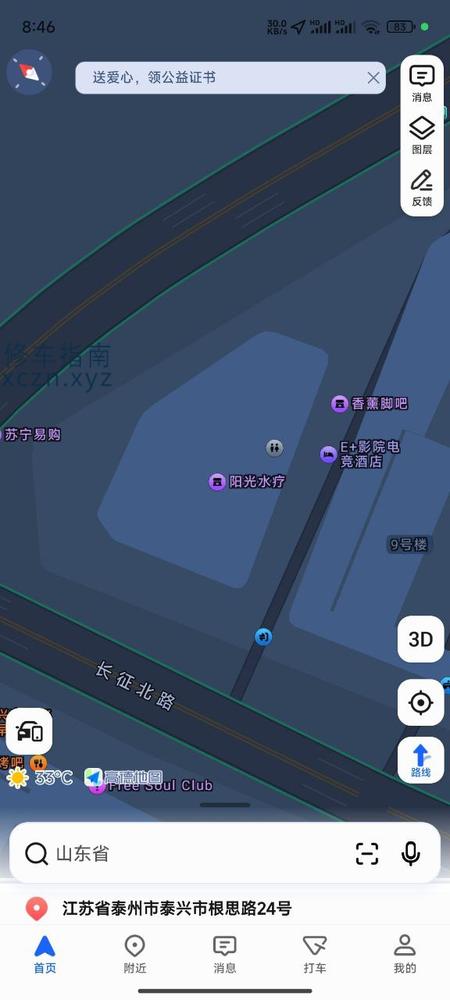 [江苏-泰州]阳光水疗