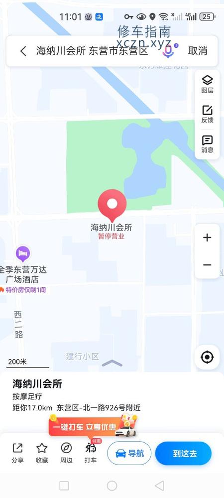 [山东-东营]东营海纳川洗浴，北一路