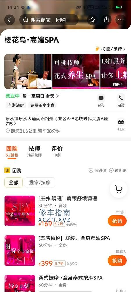 佛山模特贝贝快餐